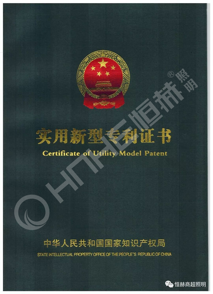 榮譽資質