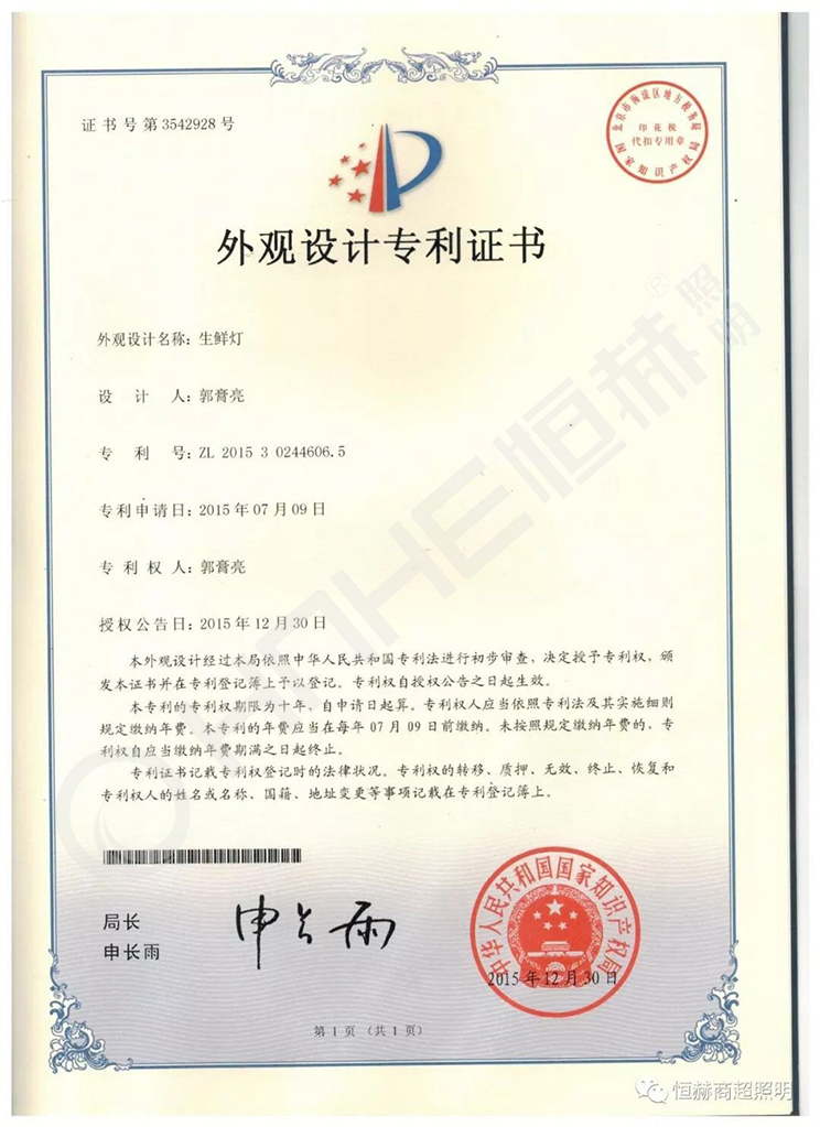 榮譽資質
